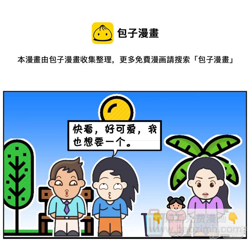 🍲子阳简笔画 子阳与楚楚结婚三年了都还没小孩 第5页