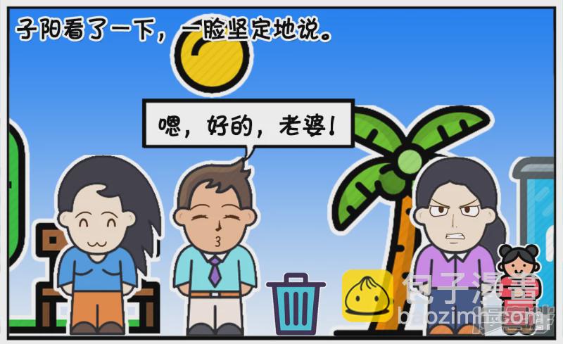 🍲子阳简笔画 子阳与楚楚结婚三年了都还没小孩 第6页