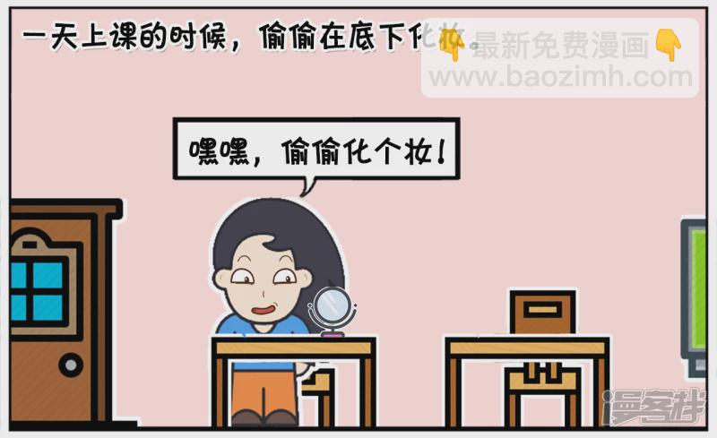 🍲子阳简笔画 楚楚长相不咋地，却很爱化妆 第2页
