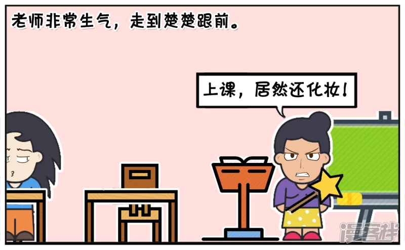 🍲子阳简笔画 楚楚长相不咋地，却很爱化妆 第3页