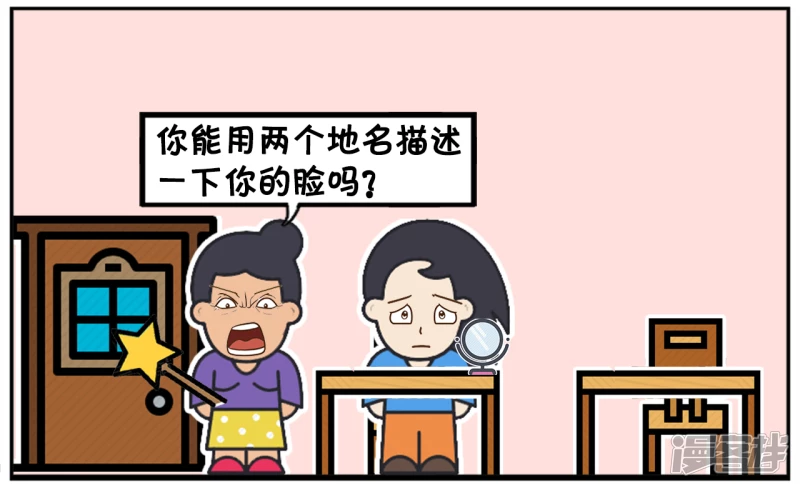 🍲子阳简笔画 楚楚长相不咋地，却很爱化妆 第4页