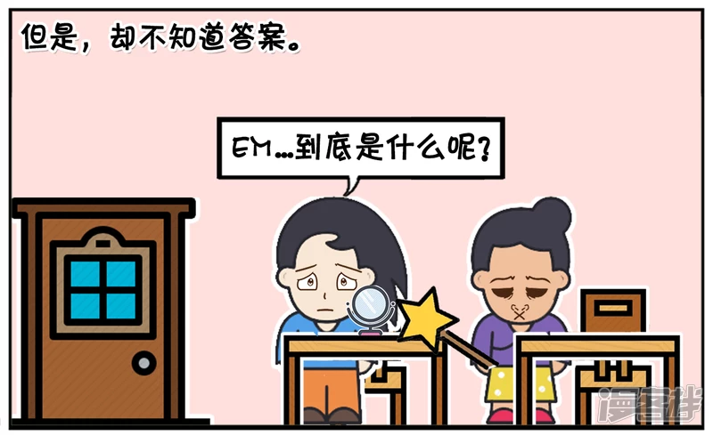 🍲子阳简笔画 楚楚长相不咋地，却很爱化妆 第6页