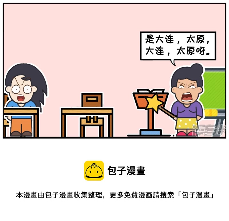 🍲子阳简笔画 楚楚长相不咋地，却很爱化妆 第8页