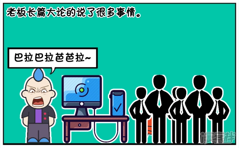 🍲子阳简笔画 今天子阳来到一家新公司上班 第3页