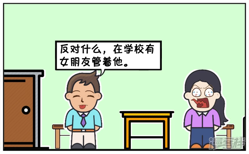 🍲子阳简笔画 早恋的好处，可以管着孩子不吸烟 第3页