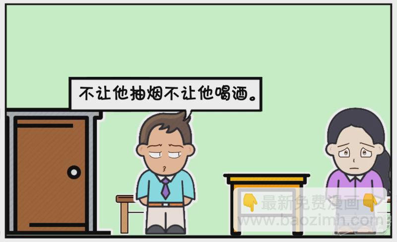 🍲子阳简笔画 早恋的好处，可以管着孩子不吸烟 第4页