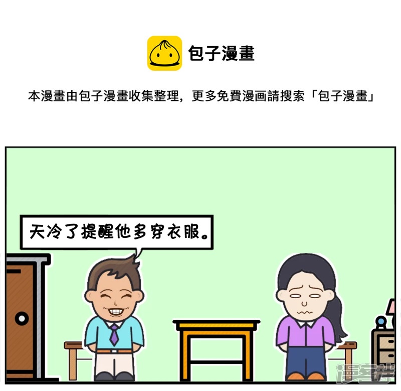 🍲子阳简笔画 早恋的好处，可以管着孩子不吸烟 第5页