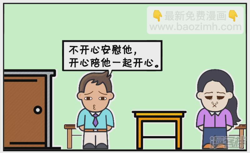 🍲子阳简笔画 早恋的好处，可以管着孩子不吸烟 第6页
