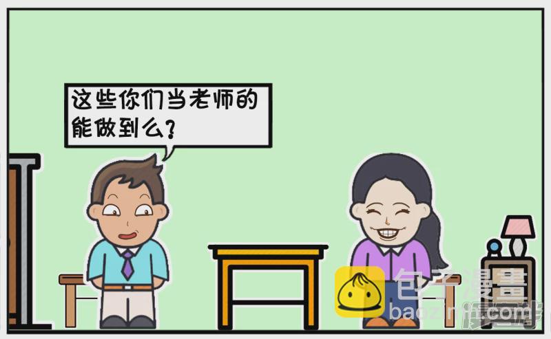 🍲子阳简笔画 早恋的好处，可以管着孩子不吸烟 第7页