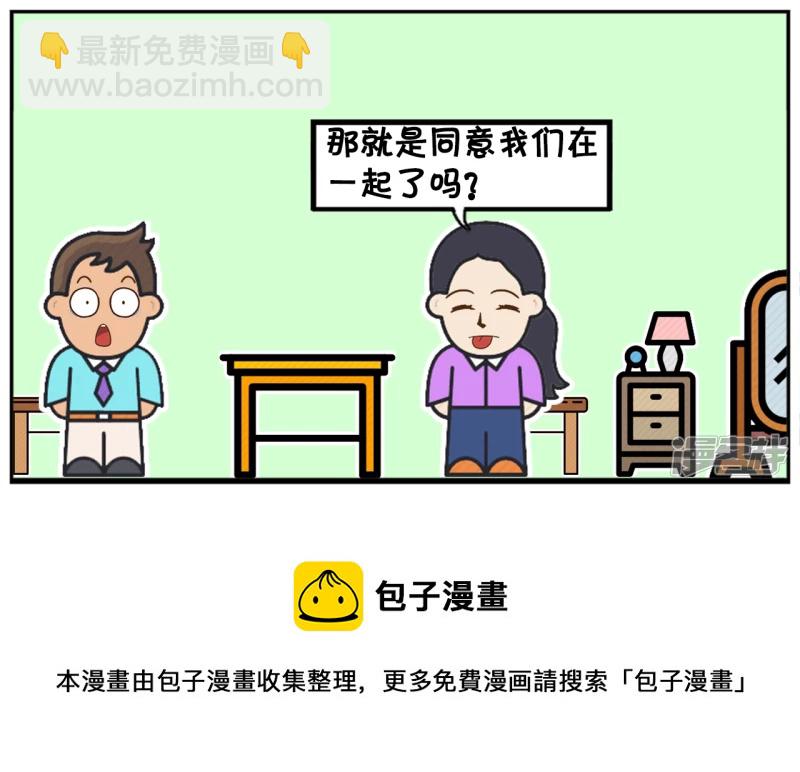 🍲子阳简笔画 早恋的好处，可以管着孩子不吸烟 第8页