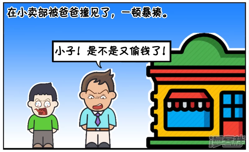 🍲子阳简笔画 子阳小的时候偷家里五毛钱 第2页