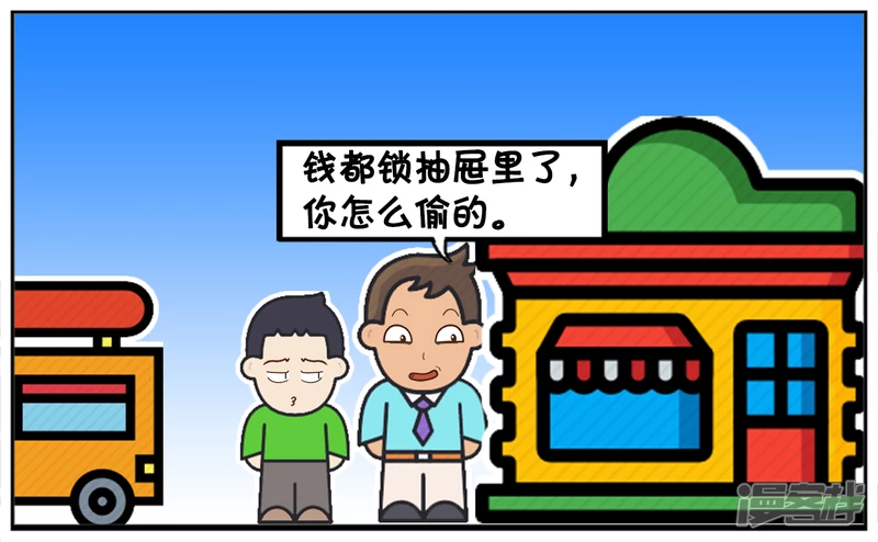 🍲子阳简笔画 子阳小的时候偷家里五毛钱 第3页