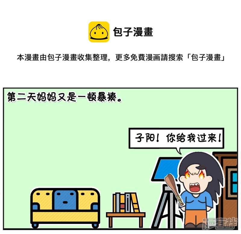 🍲子阳简笔画 子阳小的时候偷家里五毛钱 第5页