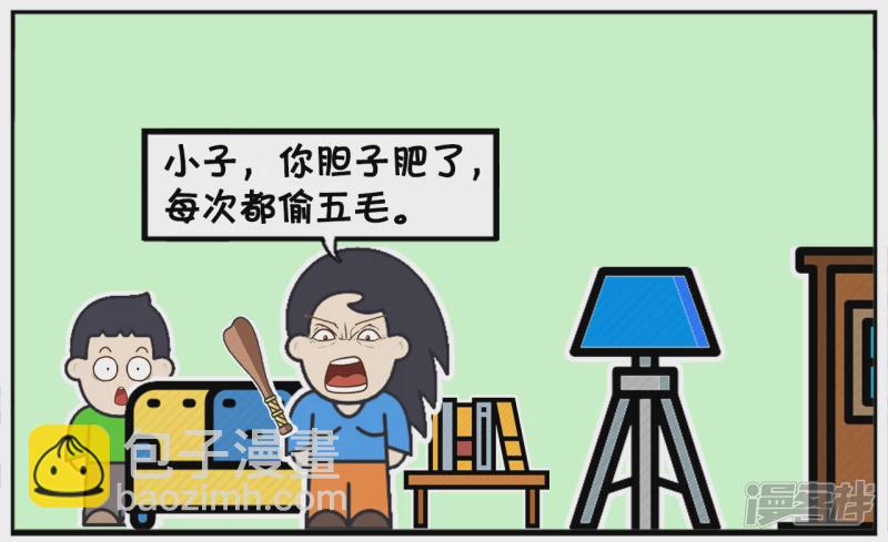 🍲子阳简笔画 子阳小的时候偷家里五毛钱 第6页