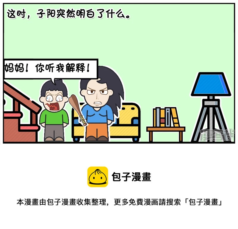 🍲子阳简笔画 子阳小的时候偷家里五毛钱 第8页