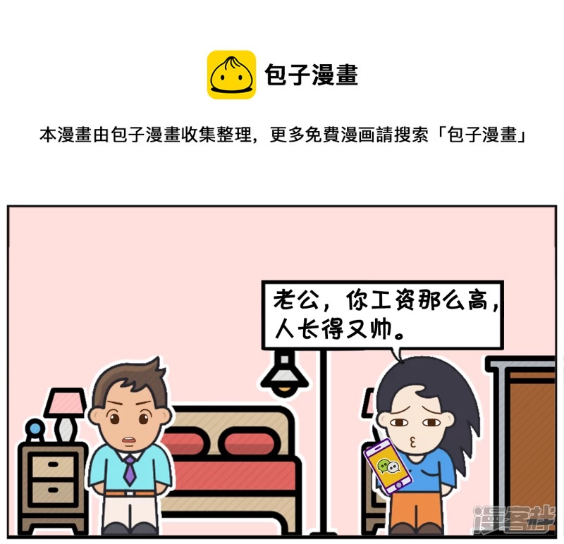 🍲子阳简笔画 子阳有一张十亿美金的银行卡 第1页