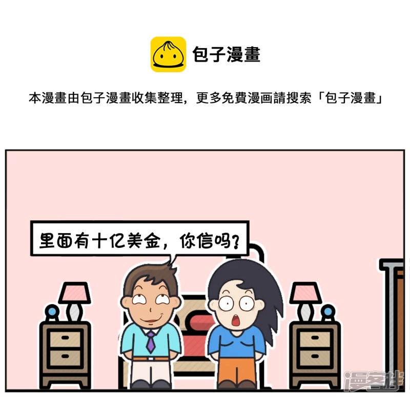 🍲子阳简笔画 子阳有一张十亿美金的银行卡 第5页
