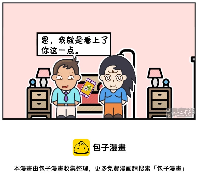 🍲子阳简笔画 子阳有一张十亿美金的银行卡 第8页