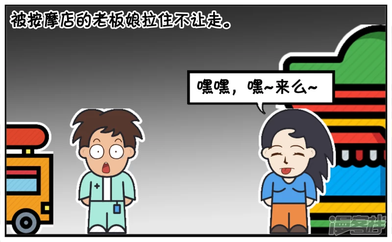 🍲子阳简笔画 子阳加班到很晚才走路回家 第3页