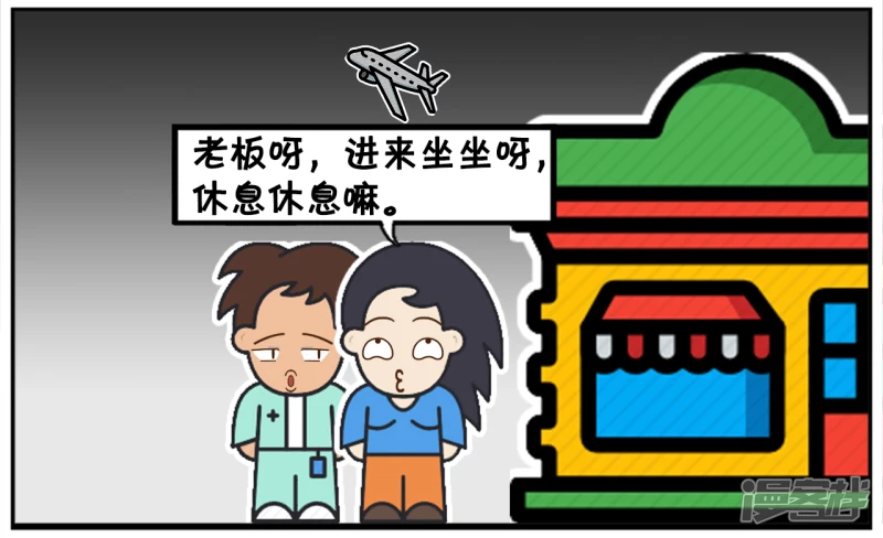 🍲子阳简笔画 子阳加班到很晚才走路回家 第4页