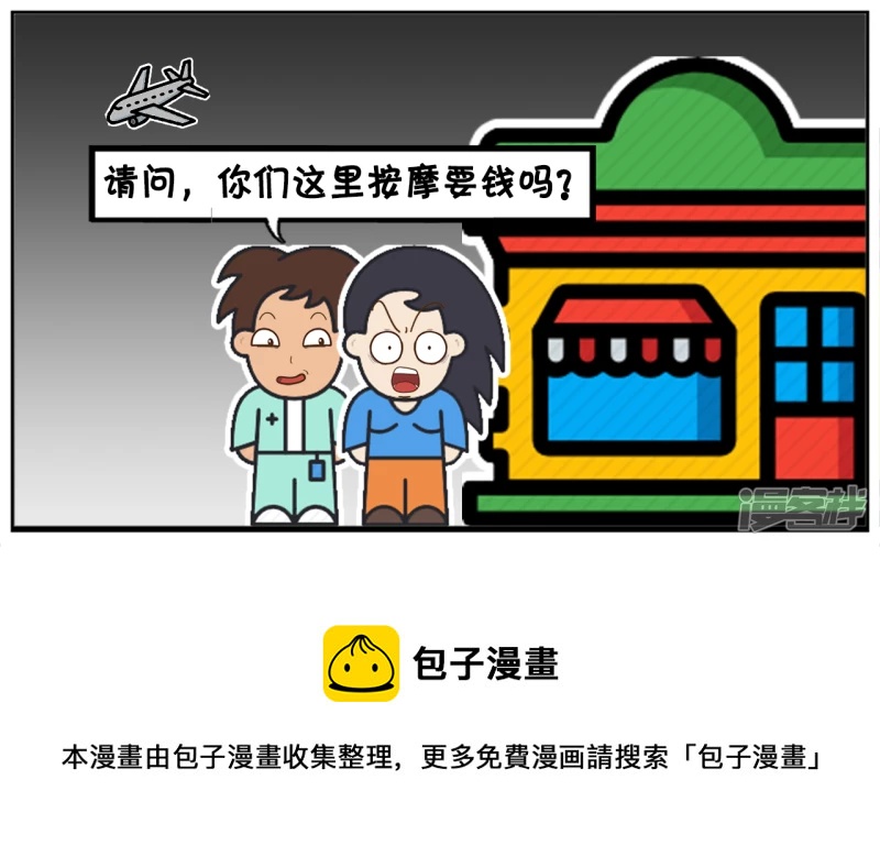 🍲子阳简笔画 子阳加班到很晚才走路回家 第5页