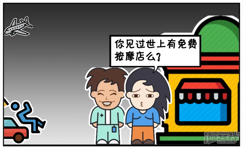 🍲子阳简笔画 子阳加班到很晚才走路回家 第6页