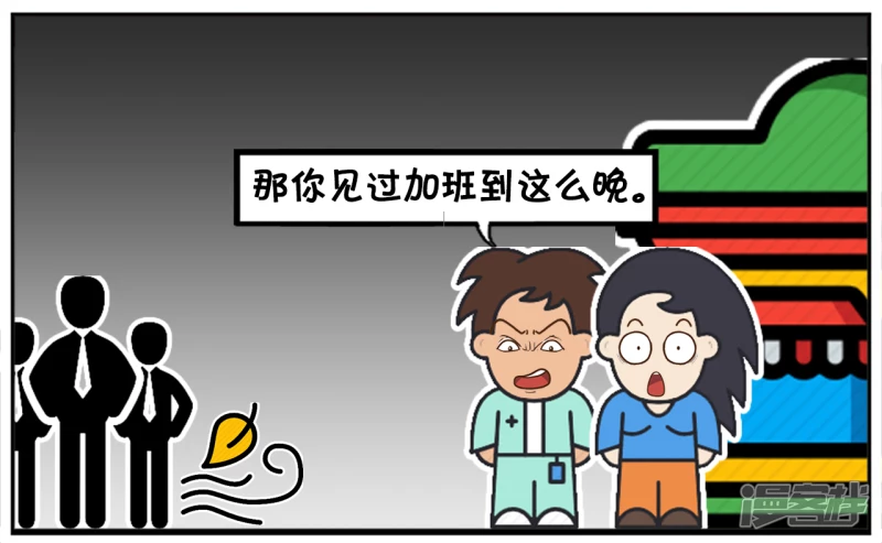 🍲子阳简笔画 子阳加班到很晚才走路回家 第7页