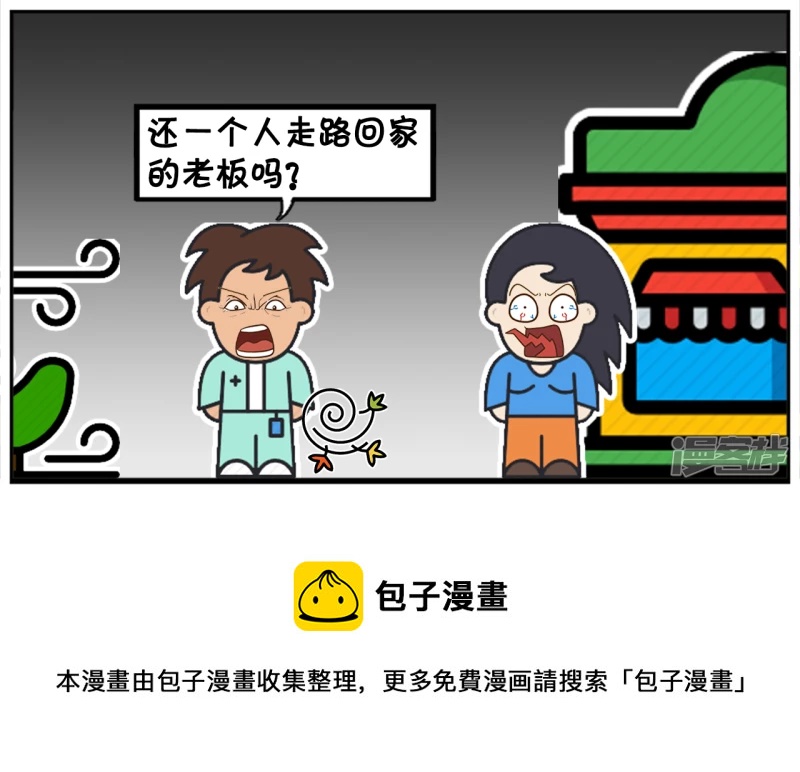 🍲子阳简笔画 子阳加班到很晚才走路回家 第8页