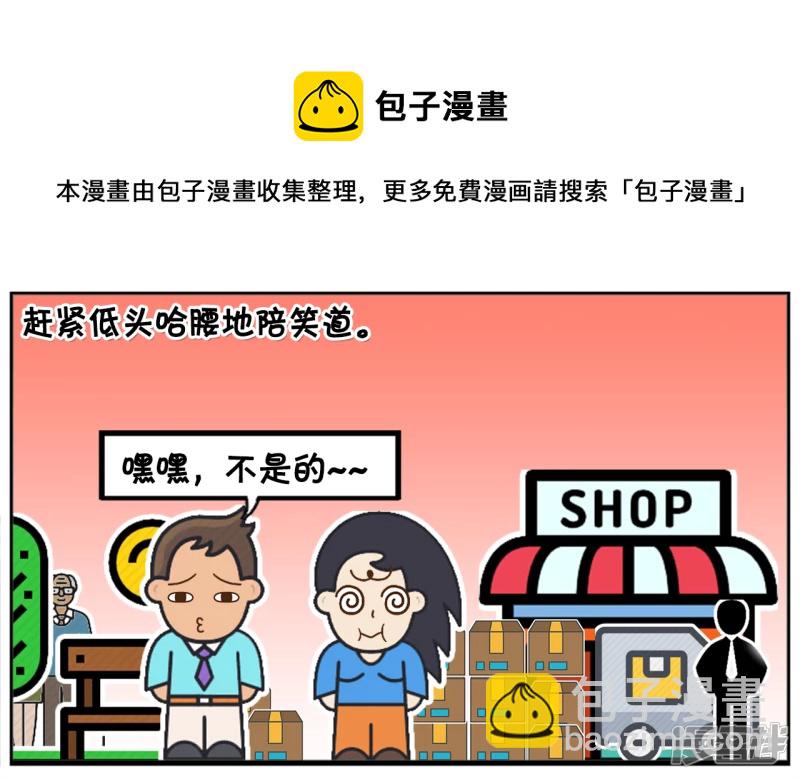 🍲子阳简笔画 楚楚带着子阳去快递点取快递 第5页