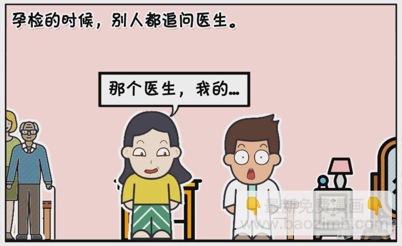 🍲子阳简笔画 子阳的妈妈四十岁了怀了二胎 第2页