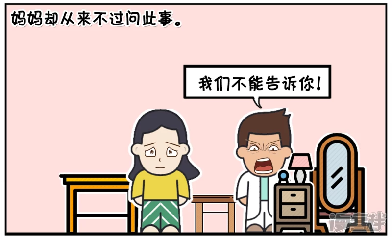 🍲子阳简笔画 子阳的妈妈四十岁了怀了二胎 第4页