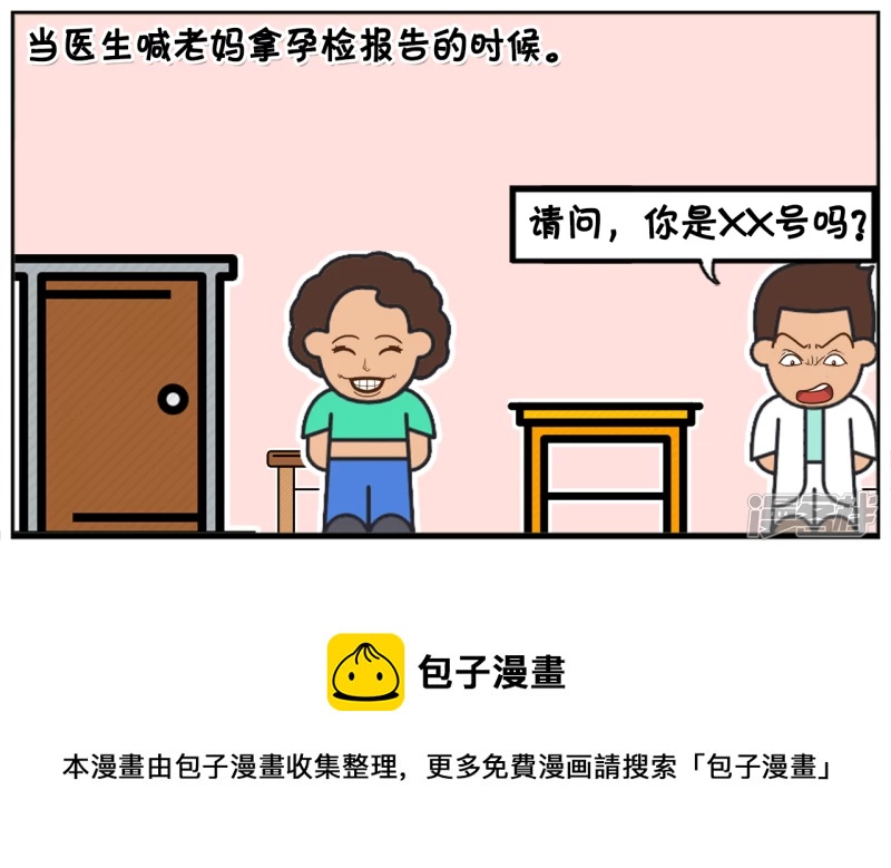 🍲子阳简笔画 子阳的妈妈四十岁了怀了二胎 第5页
