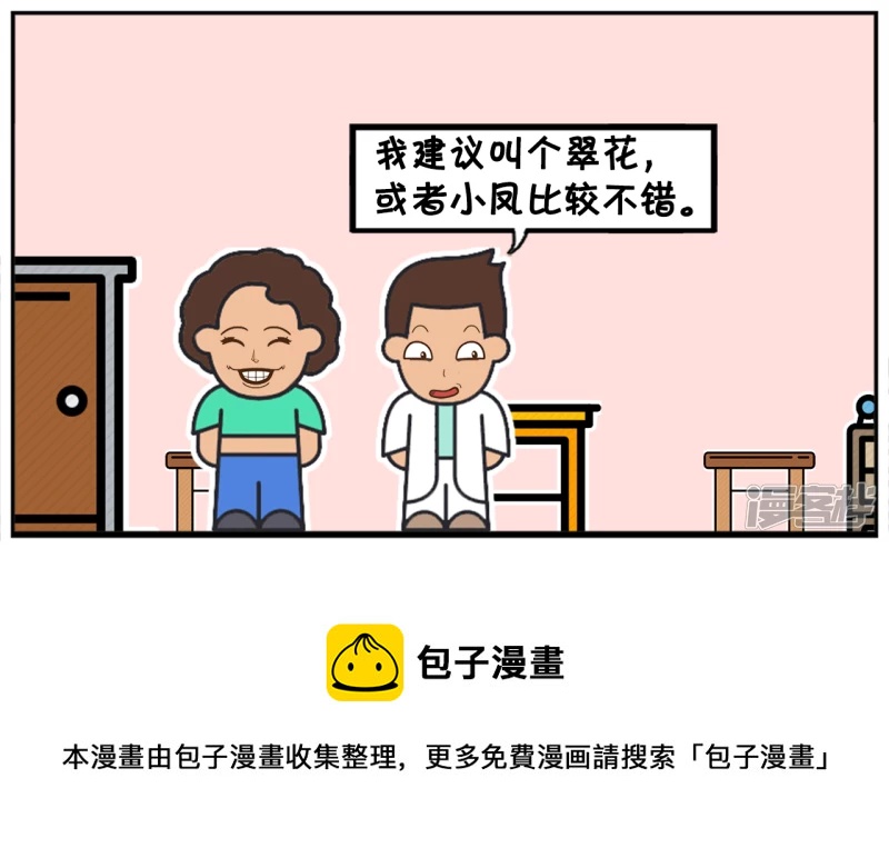 🍲子阳简笔画 子阳的妈妈四十岁了怀了二胎 第8页