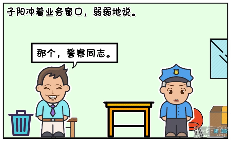 🍲子阳简笔画 子阳是一名新手司机，违章多次 第3页