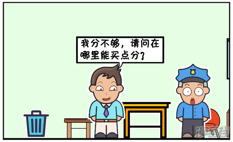 🍲子阳简笔画 子阳是一名新手司机，违章多次 第4页