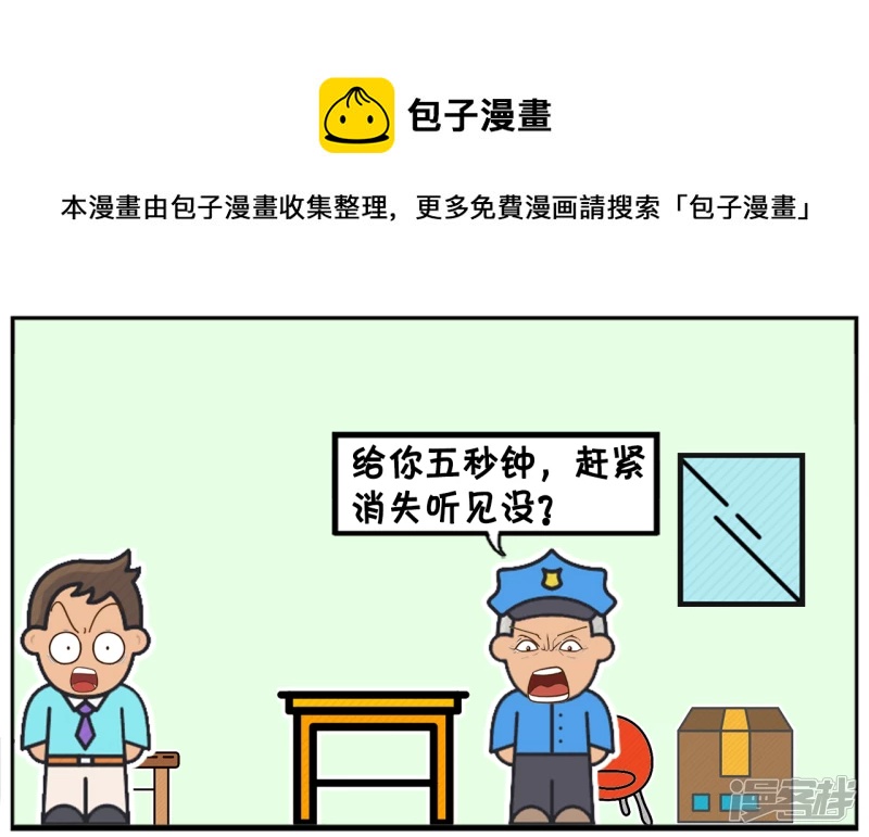 🍲子阳简笔画 子阳是一名新手司机，违章多次 第5页