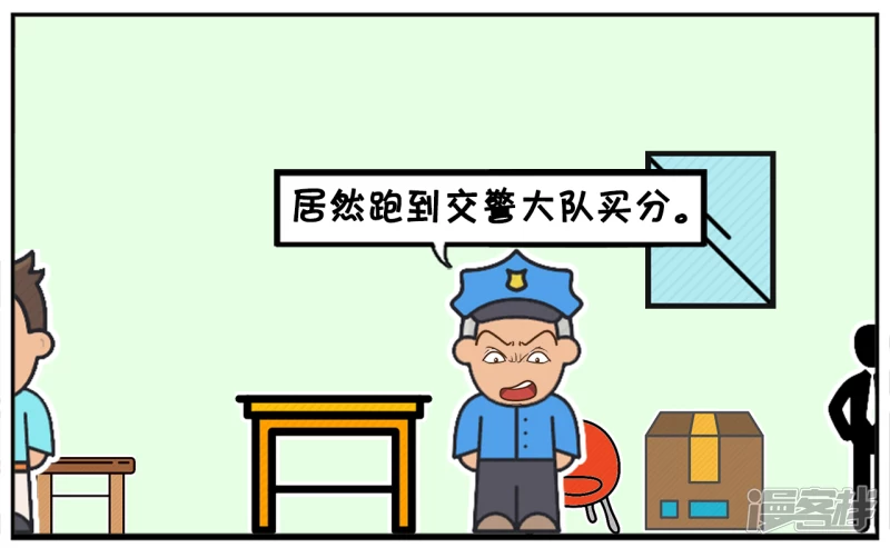 🍲子阳简笔画 子阳是一名新手司机，违章多次 第6页