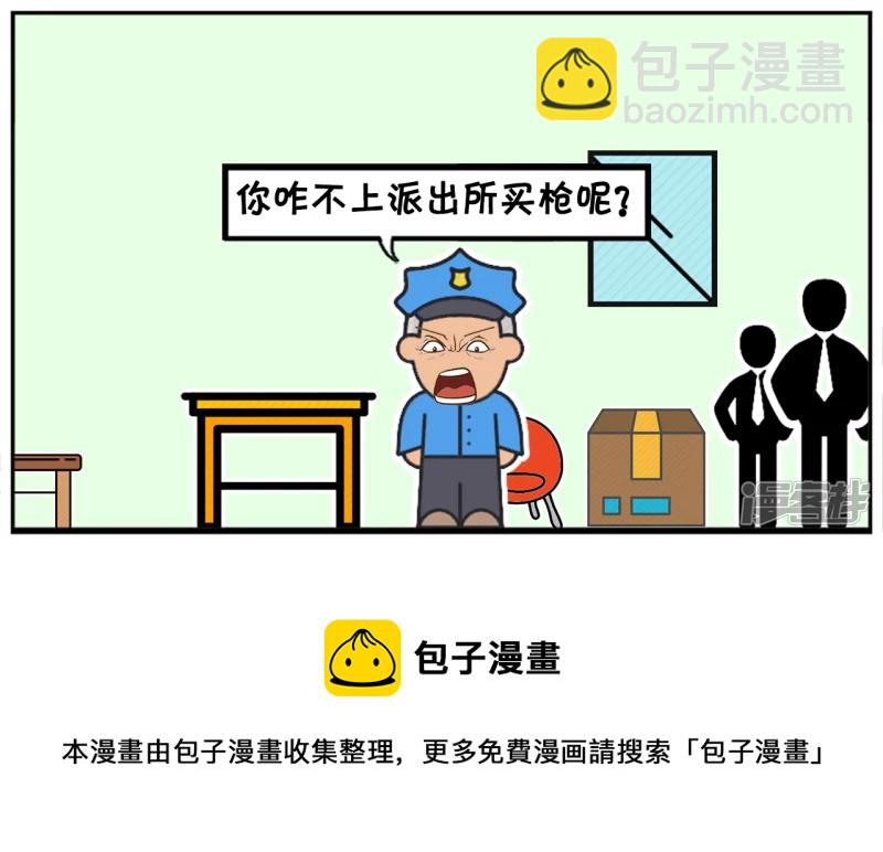 🍲子阳简笔画 子阳是一名新手司机，违章多次 第7页