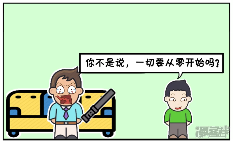 🍲子阳简笔画 考试太差不敢回家的小孩 第6页