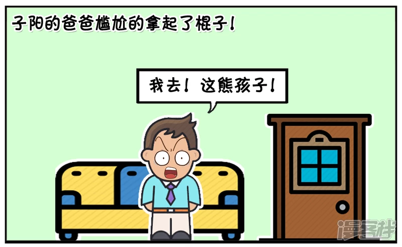 🍲子阳简笔画 考试太差不敢回家的小孩 第7页