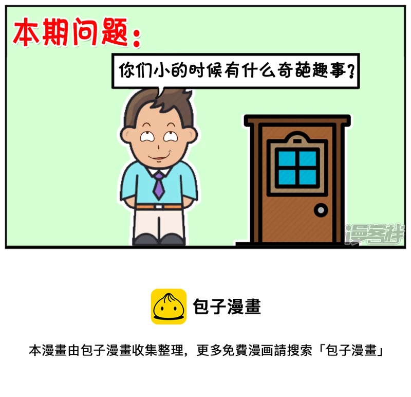🍲子阳简笔画 考试太差不敢回家的小孩 第8页