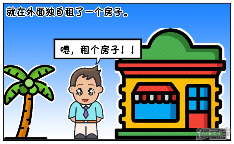 🍲子阳简笔画 因为这几天经常下雨，子阳感冒了 第3页