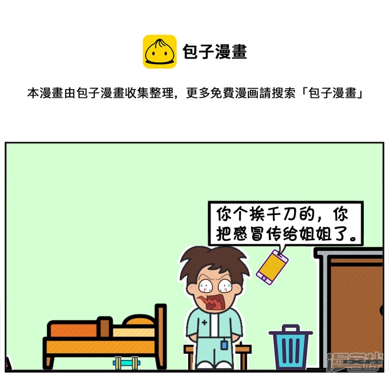 🍲子阳简笔画 因为这几天经常下雨，子阳感冒了 第5页