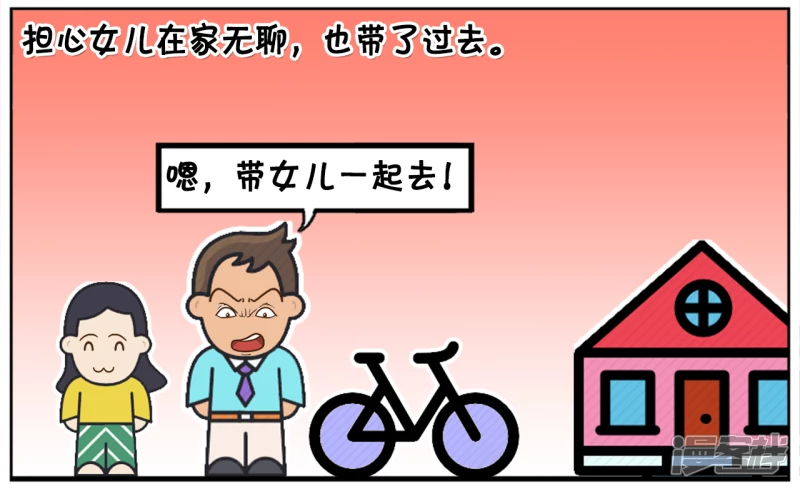 🍲子阳简笔画 子阳被老同学邀请，参加同学聚会 第2页