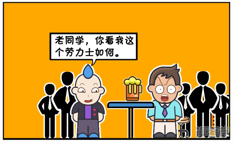 🍲子阳简笔画 子阳被老同学邀请，参加同学聚会 第4页