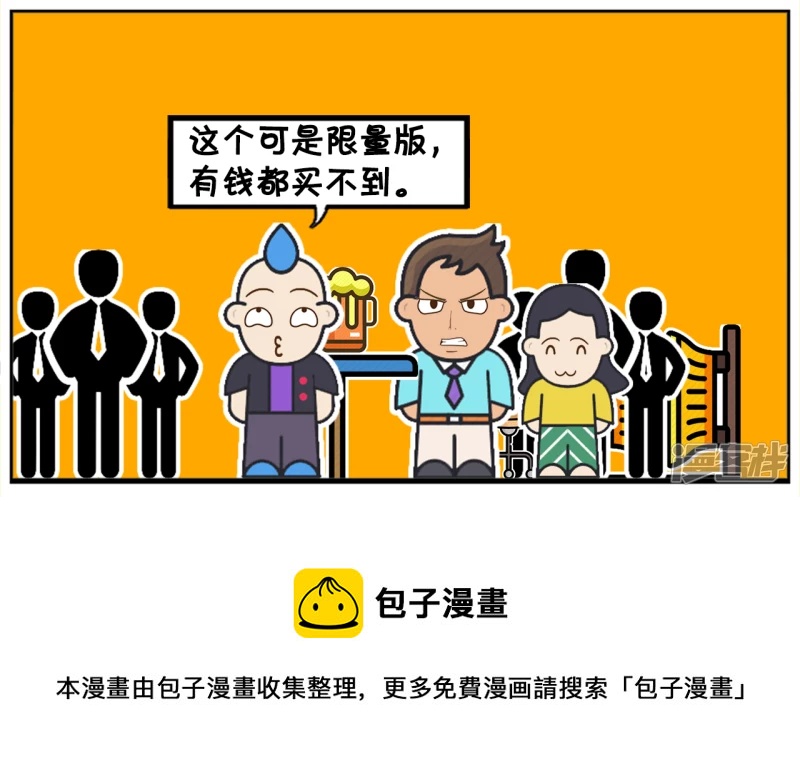🍲子阳简笔画 子阳被老同学邀请，参加同学聚会 第5页
