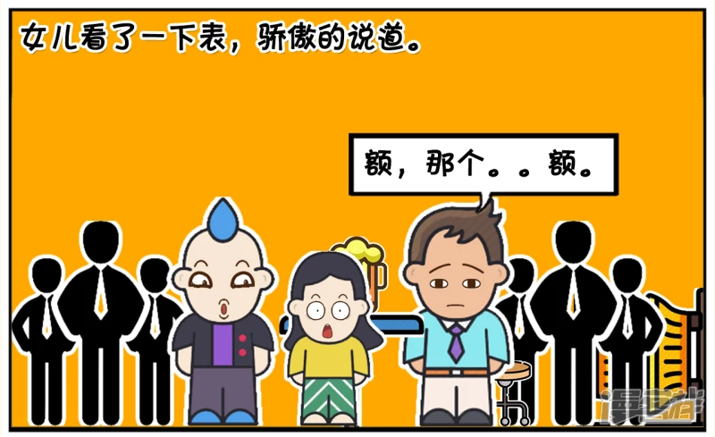 🍲子阳简笔画 子阳被老同学邀请，参加同学聚会 第6页