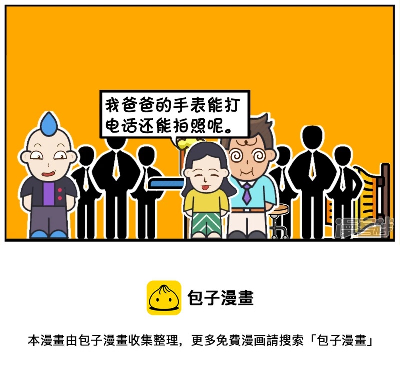 🍲子阳简笔画 子阳被老同学邀请，参加同学聚会 第8页