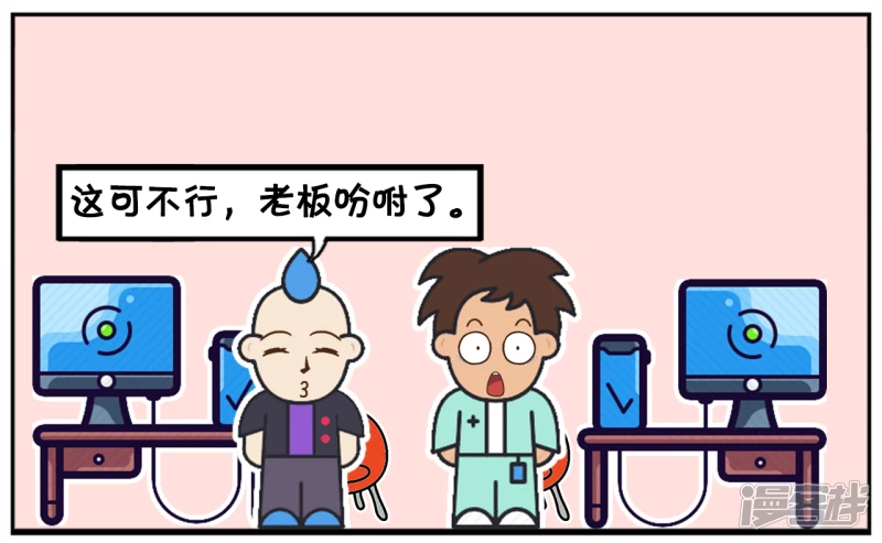 🍲子阳简笔画 一家很清闲的公司，招了三名实习生 第7页