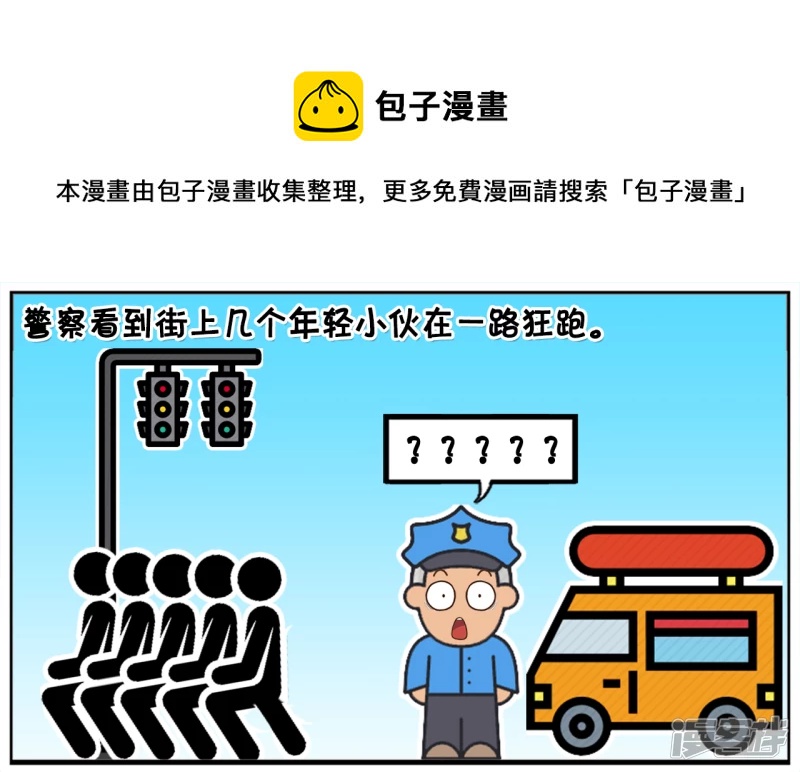 🍲子阳简笔画 警察叔叔，宿舍还有五分钟都要锁门了 第1页